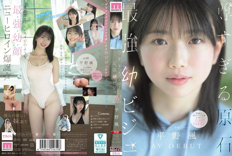 MIDA-812 A Precious, Raw Gem: The Ultimate Young Beauty Makes Her AV Debut - Kaede Hirano